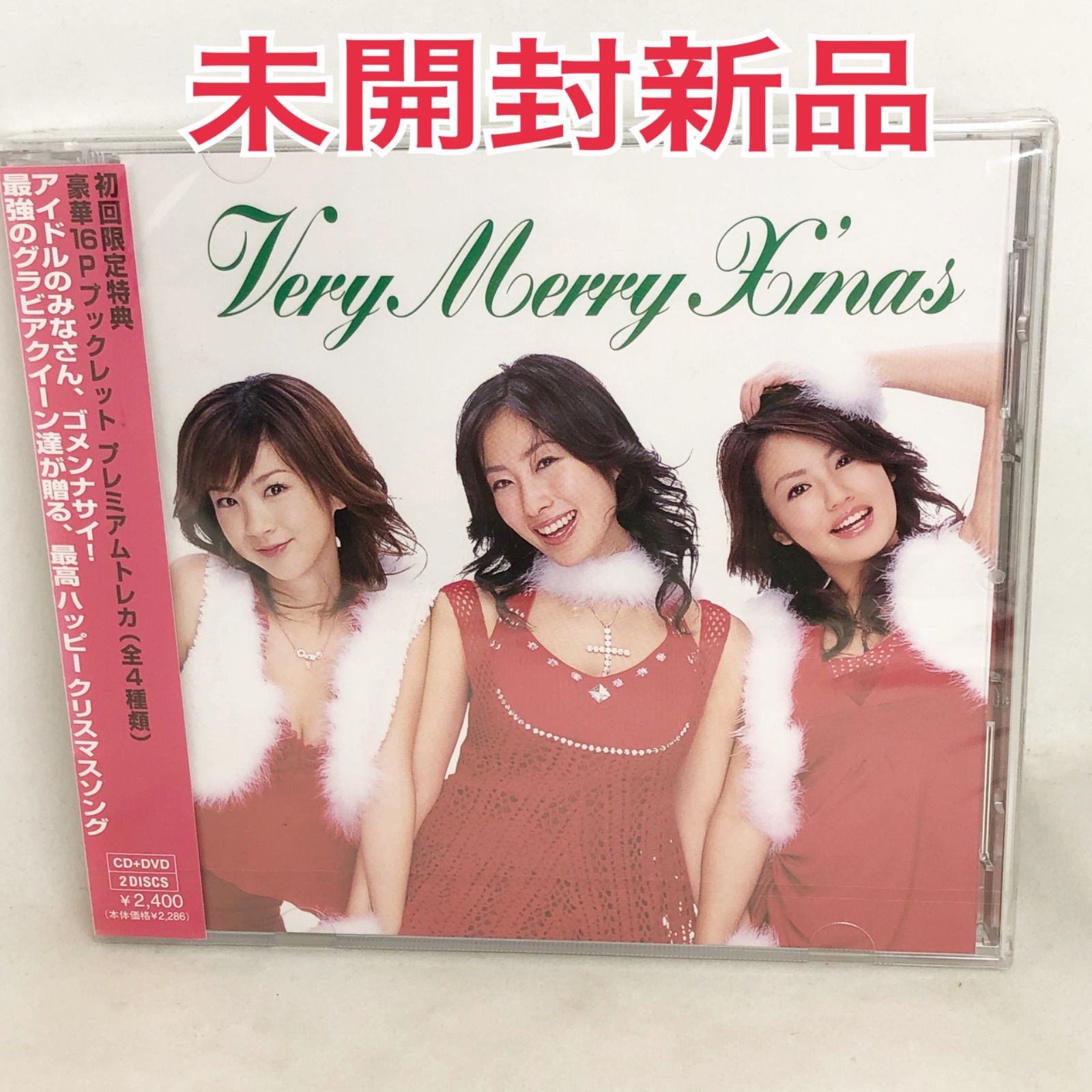 未開封新品 Very Merry X'mas（CD＋DVD） ほしのあき×佐藤寛子×磯山さやか プレミアムトレカ 封入盤 - メルカリ