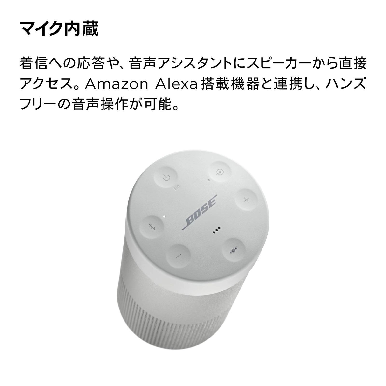 Bose SoundLink Revolve II Bluetooth speaker ポータブル ワイヤレス スピーカー マイク付 最大13時間  再生 防滴・防塵 8.2 cm (W) x 15.2 cm (H)x8.2cm(D)0.66kgラックスシルバー - メルカリ