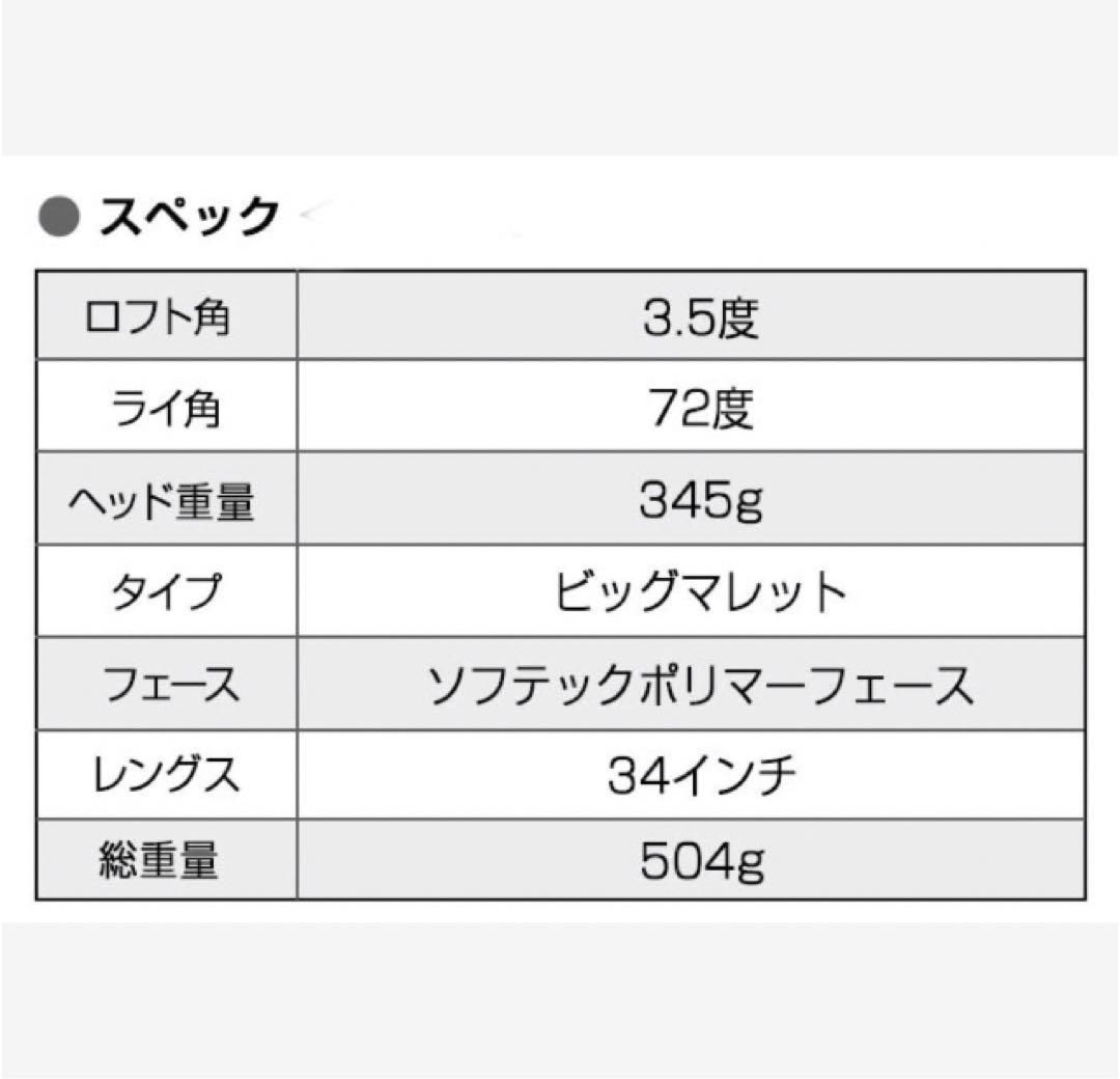 【新品】激安！極太グリップと大型ヘッドの安定感抜群のカッコいいダイナミクスパター