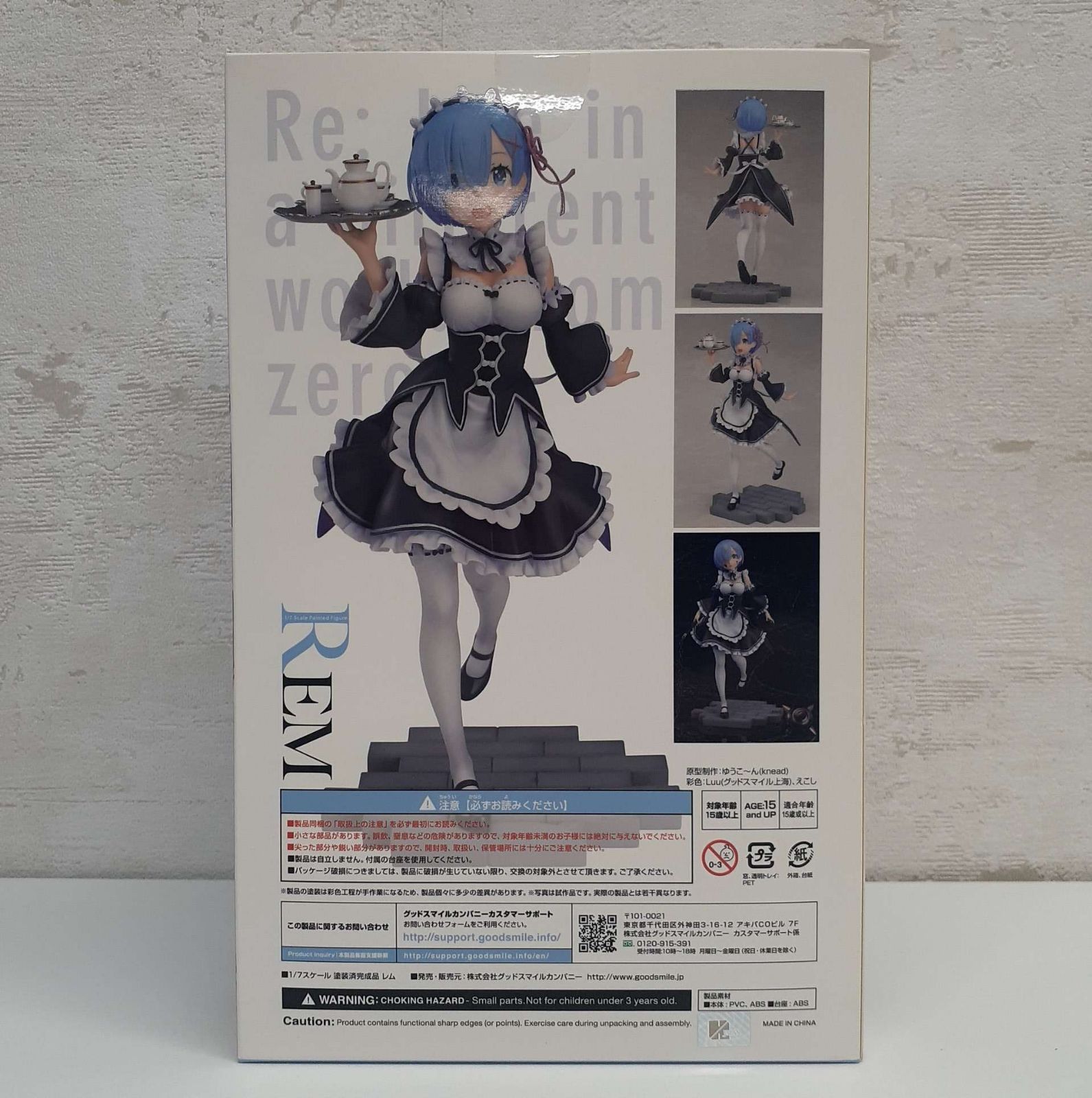 未開封】Re：ゼロから始める異世界生活 レム 1/7 - メルカリ