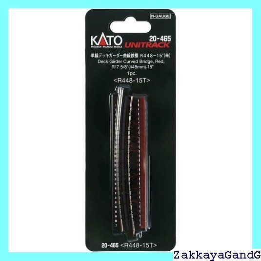 (未使用･未開封品)　KATO Nゲージ 単線デッキガーダー曲線鉄橋R448-15° 朱 20-465 鉄道模型用品 qdkdu57 Amazon | KATO Nゲージ 単線デッキガーダー曲線鉄橋R448-15° 朱