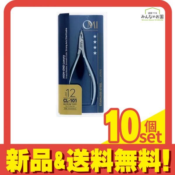 ビューティーネイラー プロ用 キューティクル ニッパー 1個 (CN-1) 10個セット まとめ売り