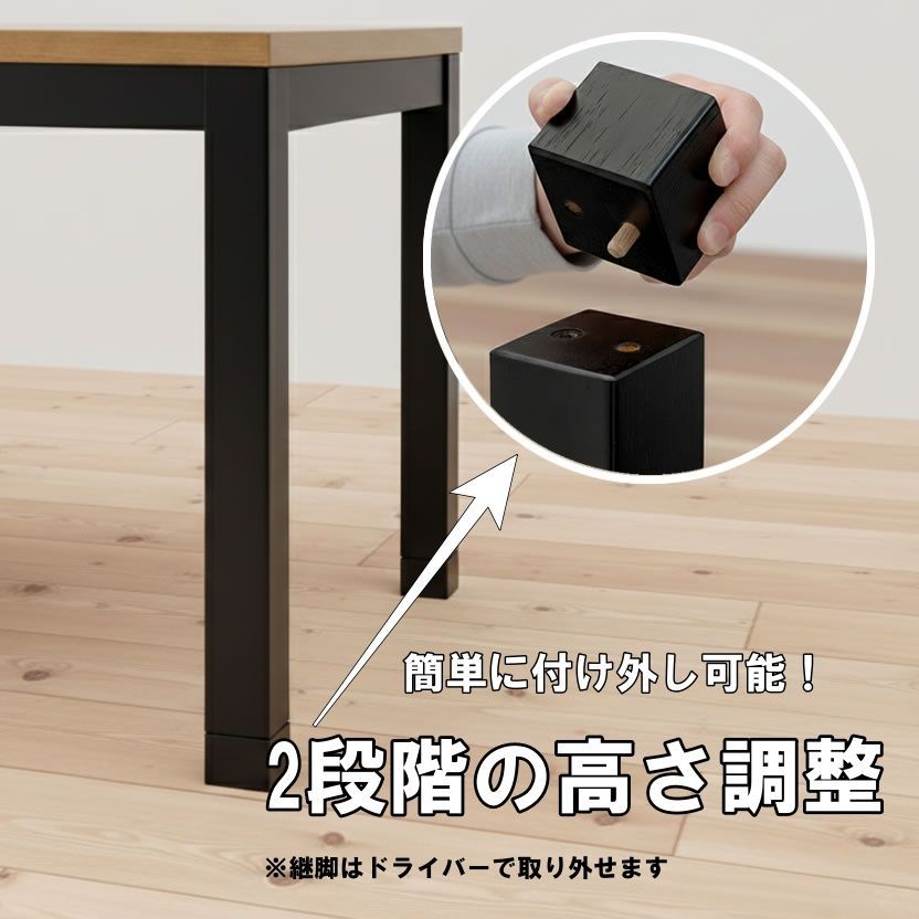 こたつ機能付き ダイニングテーブル