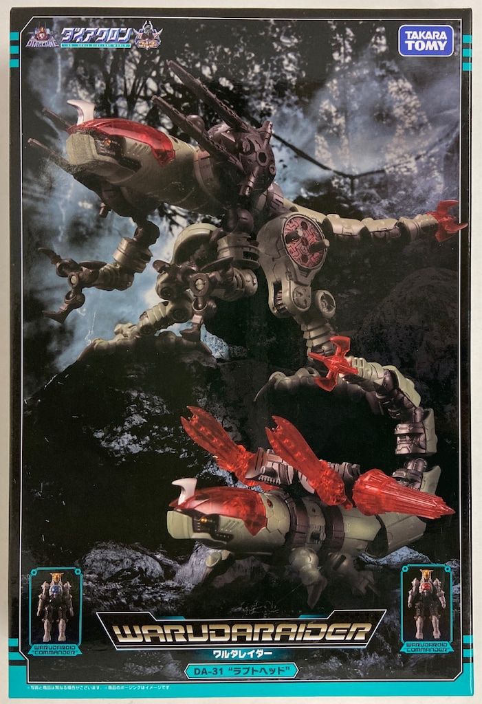タカラトミー ワルダレイダー 本物 ラプトヘッド DA31 タカラトミー