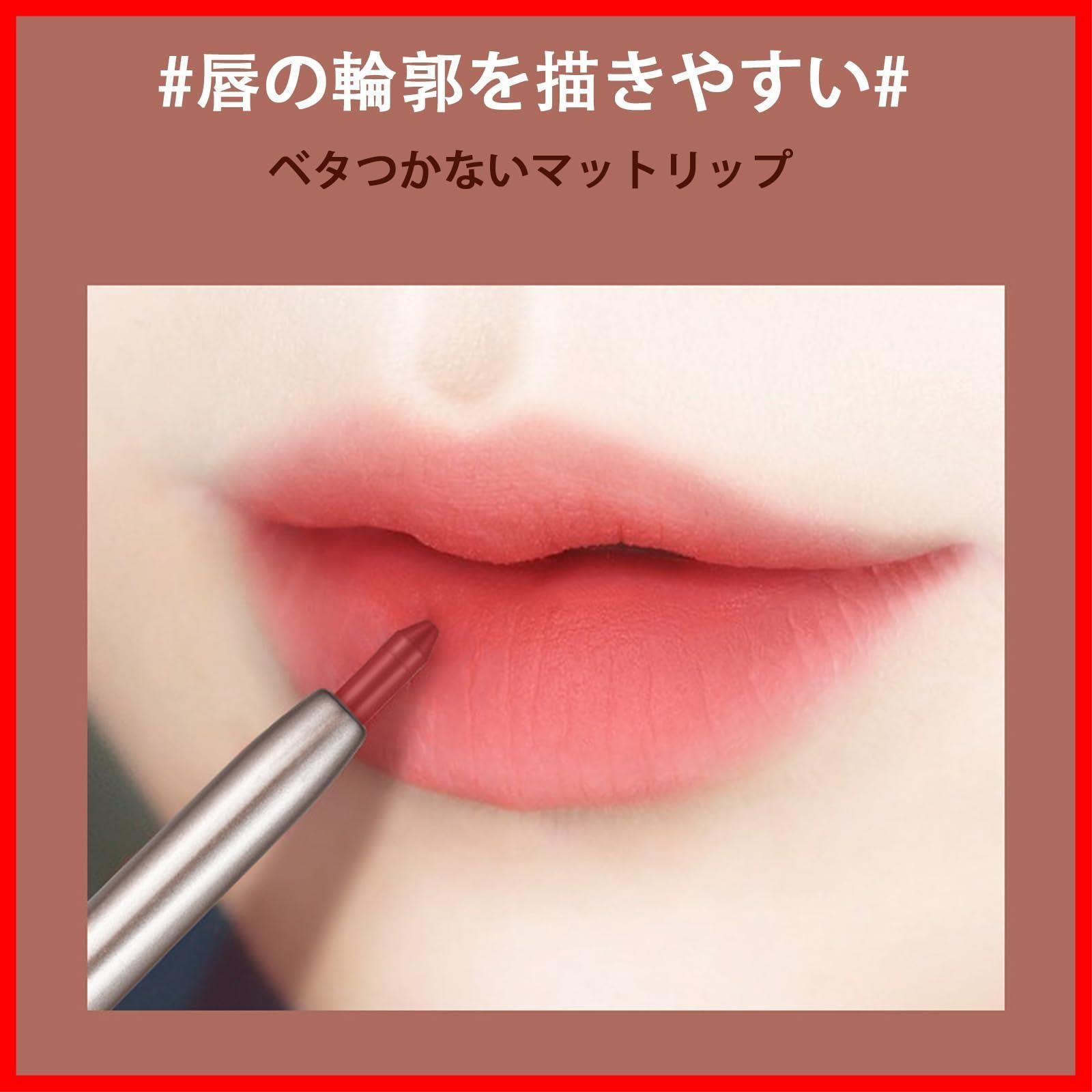 防水 口紅