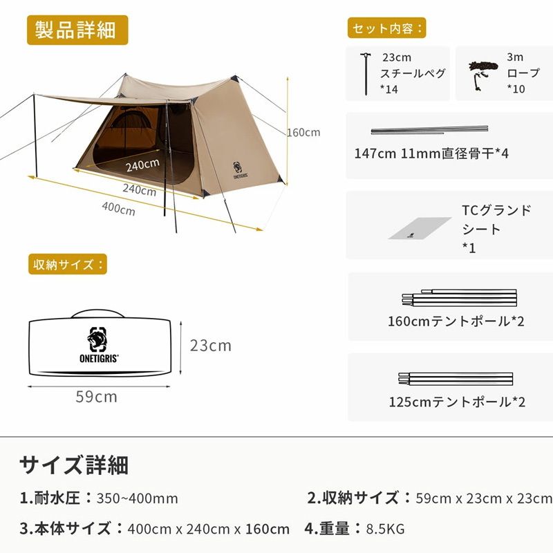 OneTigris(ワンティグリス)] SOLO HOMESTEAD TC キャンプテント 煙突口