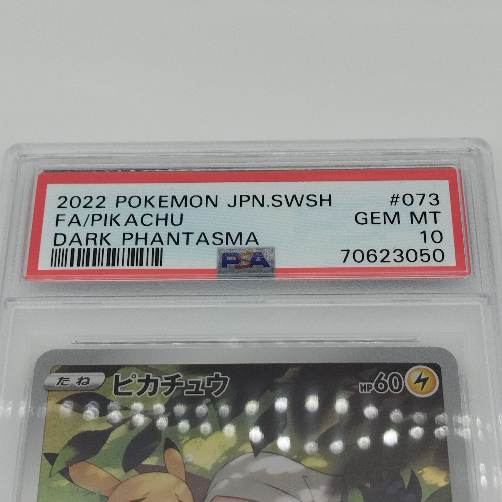 S19310】PSA10 ピカチュウ【CHR】 - メルカリ