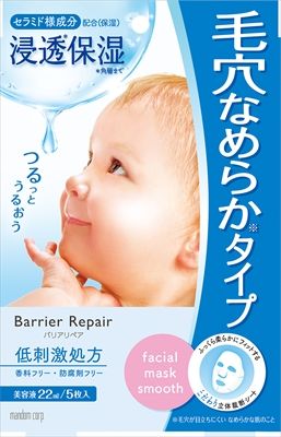 まとめ買い-36点セット バリアリペア シートマスク なめらか マンダム シートマスク