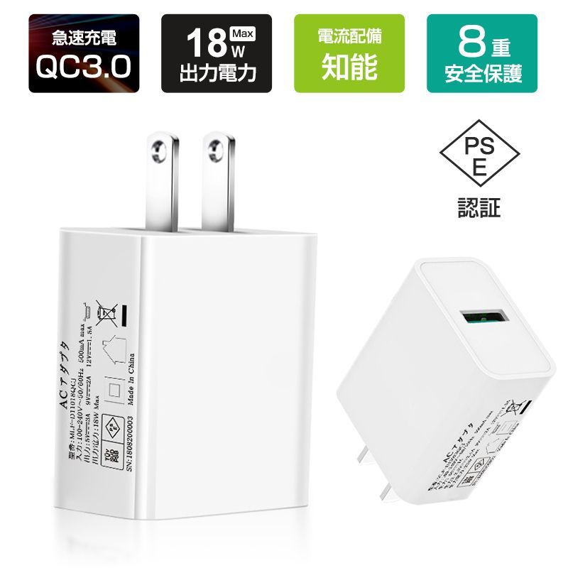 USB充電器 ACアダプター 急速充電器 5V 2.0A PSE認証 高速充電器 AC DC iPhone Android AC001