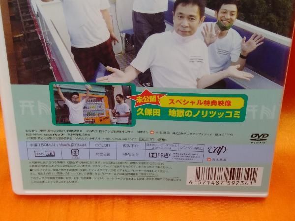 東野・岡村の旅猿20 セットでごめんなさい…とろサーモンおすすめ 宮崎県… DVD 東野・岡村の旅猿20 プライベートでごめんなさい・・・ とろ