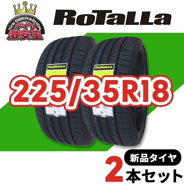 2本セット 225 35R18 製造 サマータイヤ RoTaLLa SETULA S-RACE RU01 沖縄県は除く 225 35 18 即 可