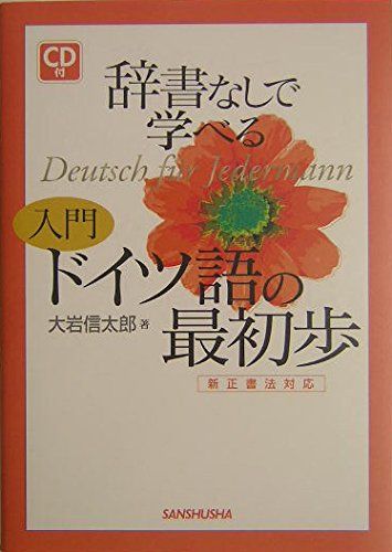 タヒチ語入門　本　辞書 タヒチ語入門 タヒチ語入門本辞書