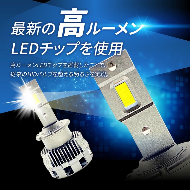 HIDより明るい○ D2S LED ヘッドライト エルグランド 爆光 - ライト