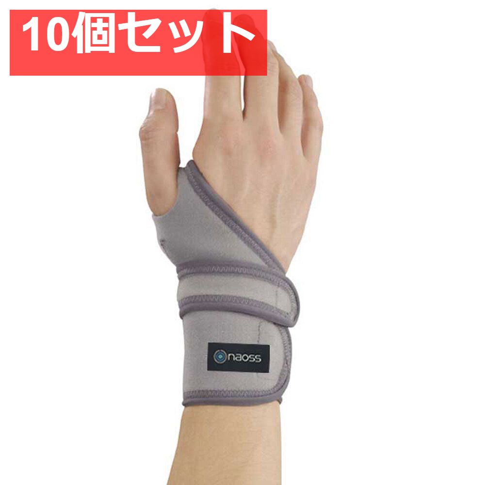 リストレスキュー 右手首用サポーター グレー フリーサイズ 10個セット