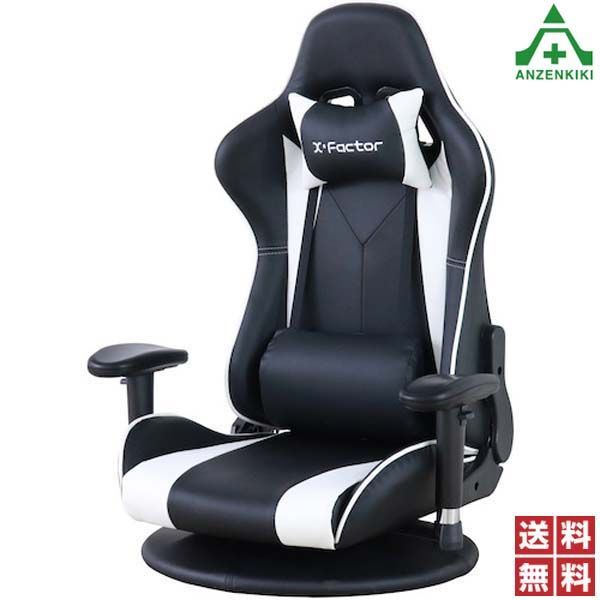 ゲーミングフロアチェア WＨ (個人宅配送不可/代引き決済不可)座椅子 リクライニング 回転 バケットシート