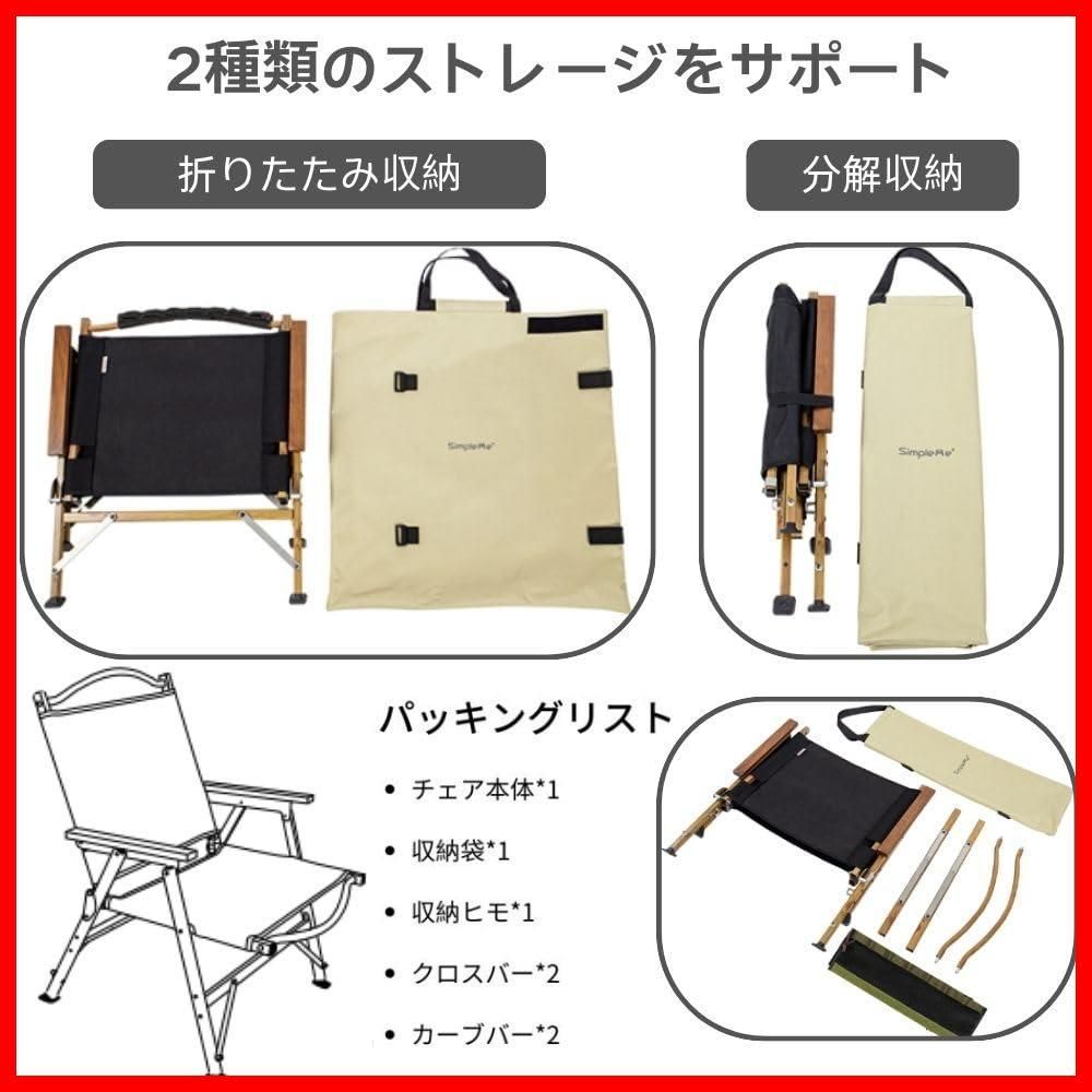 椅子耐荷重120kg 軽量折りウォールナットキャンプ シート高31.5cm ローチェアアルミ ベルクロ付きコンパクトアウトドアローチェア ブラック Simplemeキャンプ