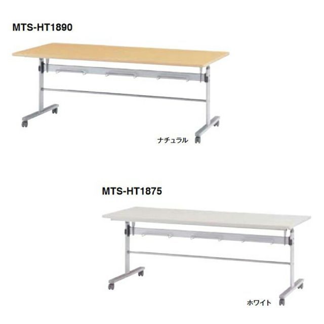 MTS-HT アメニティ リフレッシュ テーブル