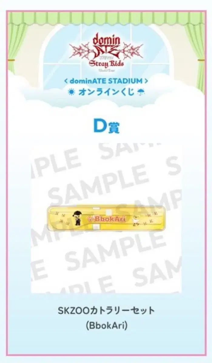 straykids FCくじ D賞 コンプセット ×2 StrayKids スキズ オンラインくじ D賞 E賞 全メンバー コンプ
