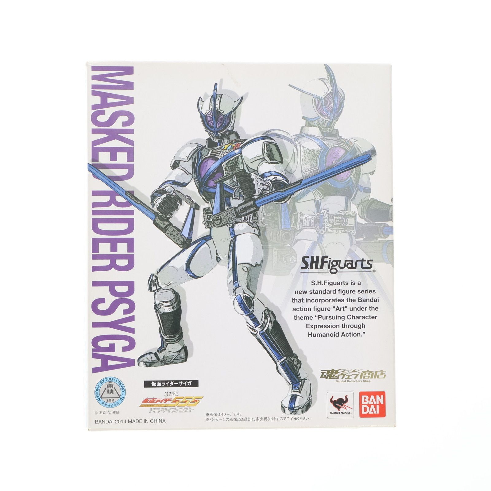 魂ウェブ商店 S.H.Figuarts フィギュアーツ 仮面ライダーサイガ 劇場版 仮面ライダー555 ファイズ パラダイス ロスト 完成品 可動フィギュア バンダイ
