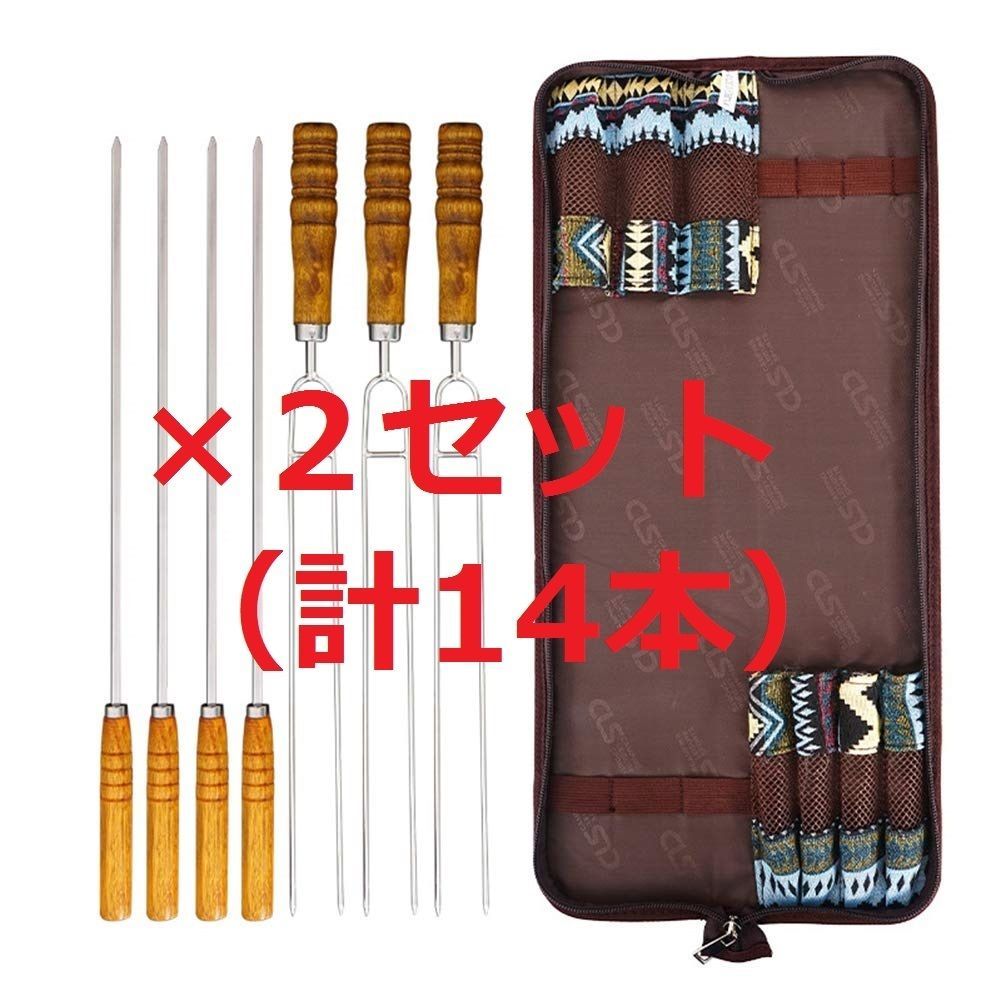 14本セット 収納ケース2個付き バーベキュー串セット 焼き串 BBQ串 収納ケース付き キャンプ クッキング用品 天然木柄