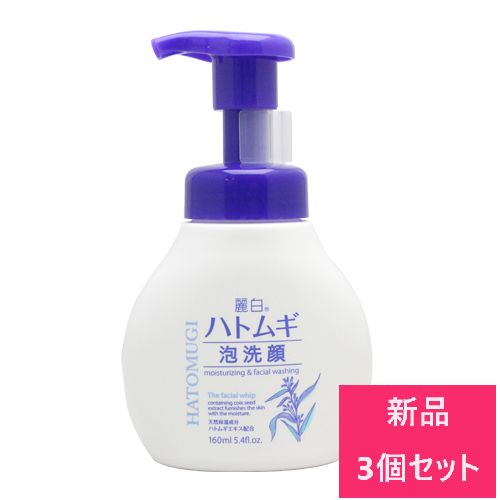 新品 3個セット】熊野油脂 麗白 ハトムギ泡洗顔 160ml【A1】 メルカリ