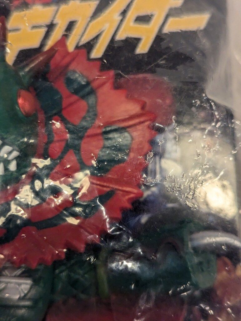 メディコム・トイ 東映レトロソフビコレクション マダラスナトカゲ