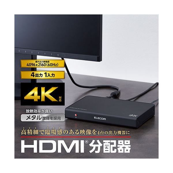 エレコム HDMI分配器 VSP-HDP14BK - メルカリ