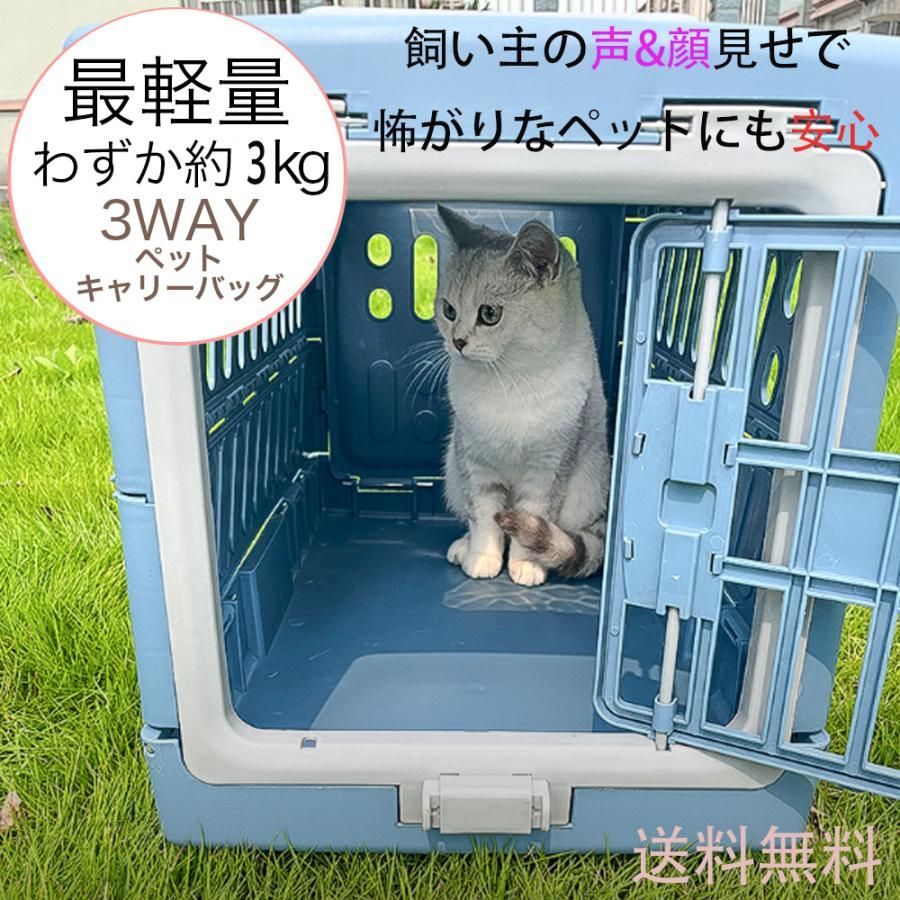 猫犬スーツケース