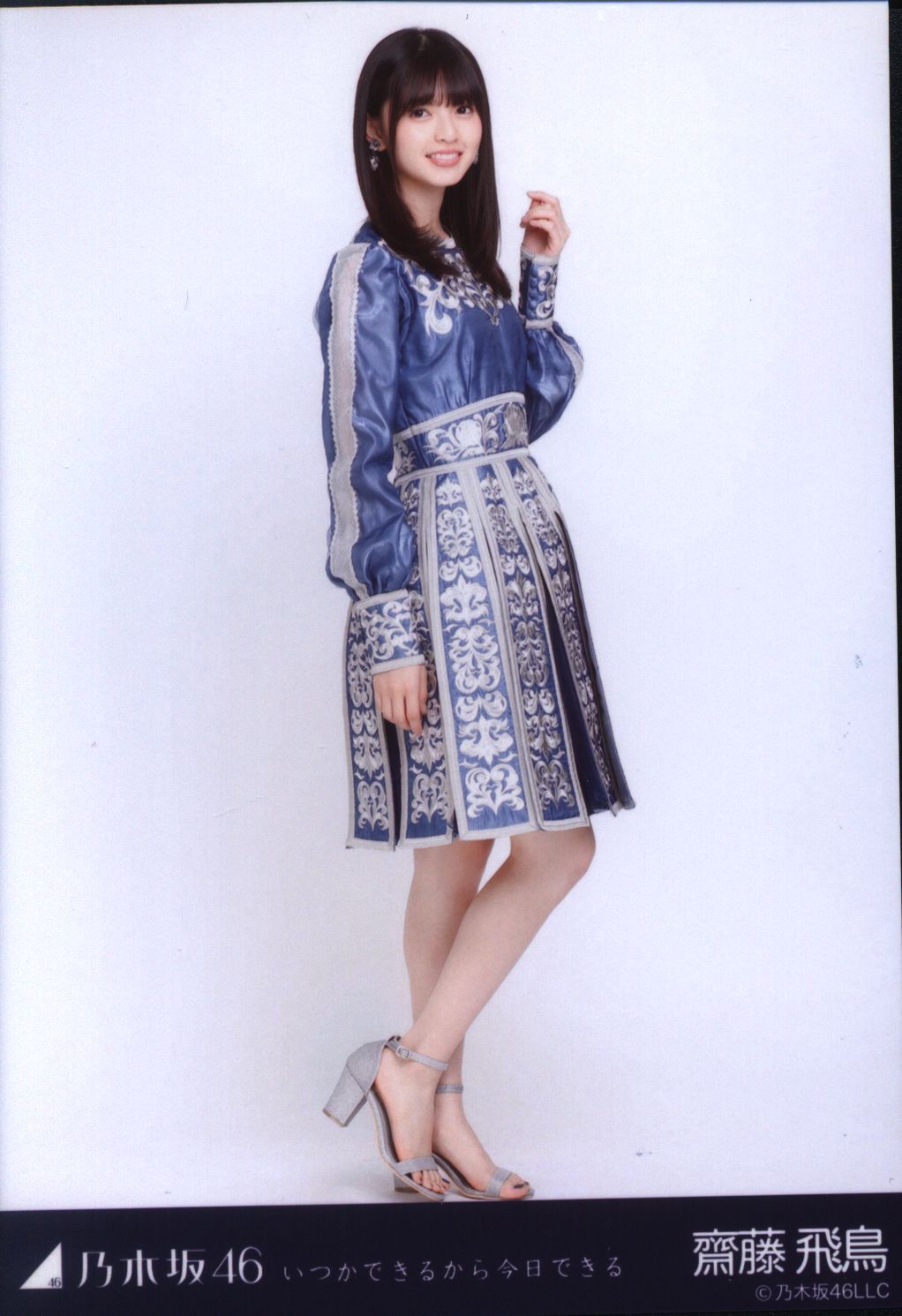 乃木坂46 齋藤飛鳥 いつかできるから今日できる コンプ