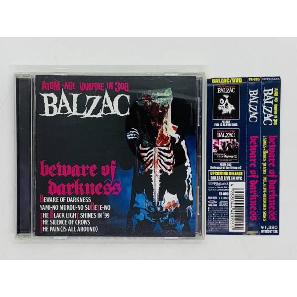 CD BALZAC BEWARE OF DARKNESS / バルザック / YAMI-NO MUKOU-NO SUBETE-WO THE  SILENCE OF CROWS 帯付き アルバム Y34