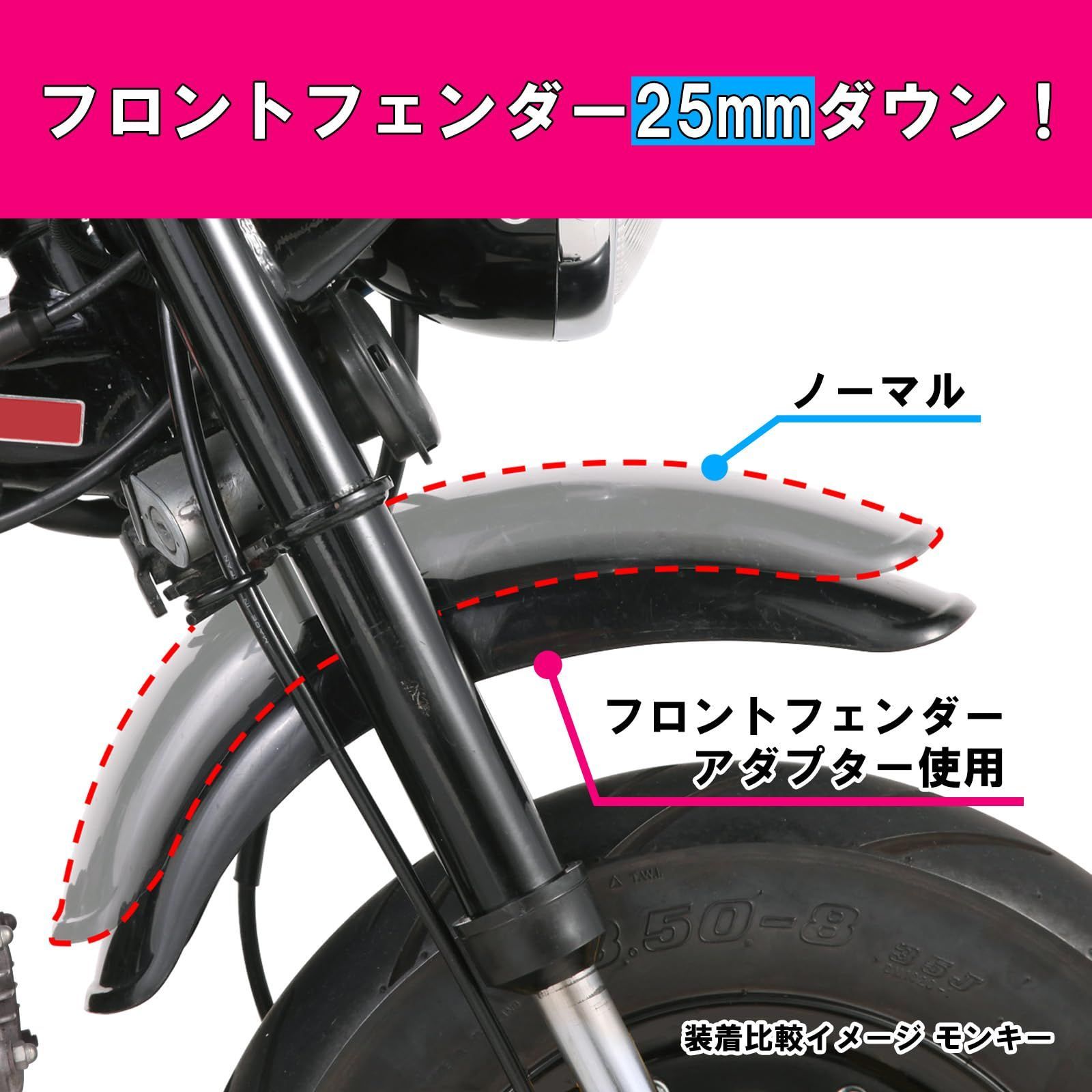 在庫処分】キタコ(KITACO) フェンダーアダプター ブラック 25mmダウン