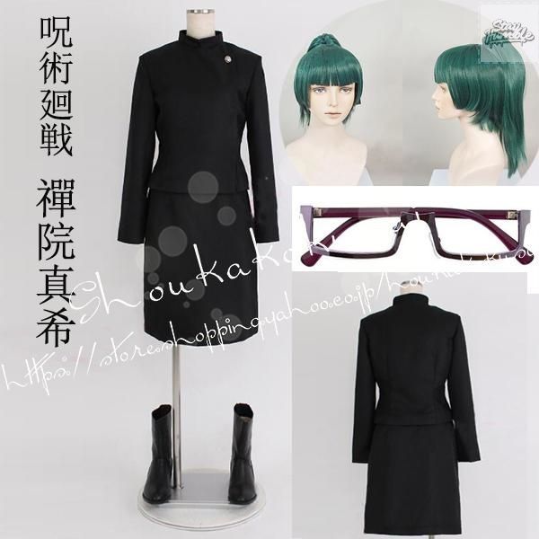 呪術廻戦 風子供用大人用禪院真希 コスプレ衣装 ウィッグ cos靴 cosplay ハロウィン 変装 仮装 コスチューム イベント アニメ クリスマス