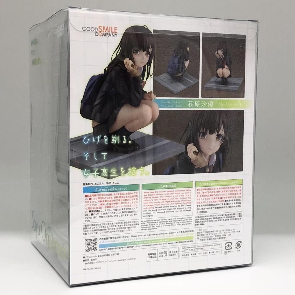 中古】未開封 グッドスマイルカンパニー ひげを剃る。そして女子