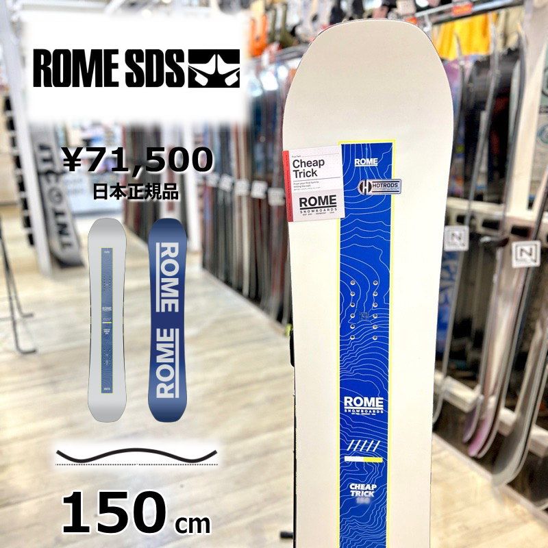 ROME SDS CHEAP TRICK AT 厳つ 153 ＆ FLUXバイン