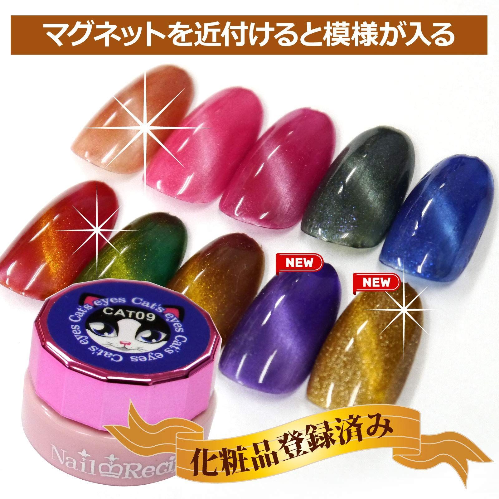 ☆人気商品☆】Nail Recipe(ネイルレシピ) カラージェル ジェルネイル ネイルカラー セット UV・LED ソークオフタイプ セルフネイル  発色 (子猫キャッツアイ10色) - メルカリ