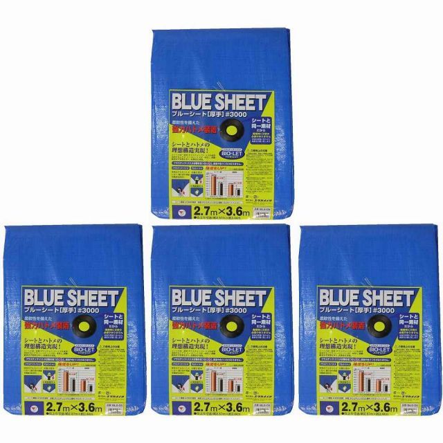 ユタカメイク シート ＃３０００ＢＬＵＥＳＨＥＥＴ ＯＢ ２．７ｍ×３．６ｍ 4個セット