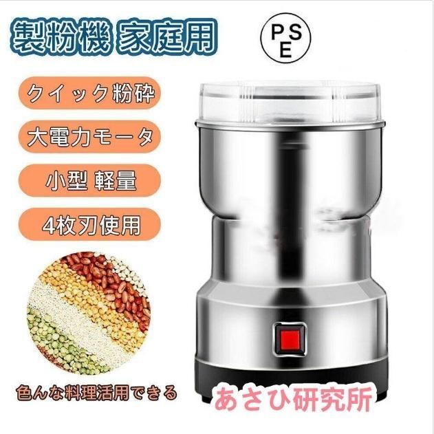 製粉機 家庭用 フードプロセッサー 製粉器 業務用 電動 粉砕機 製粉機 家庭用 フードプロセッサー 製粉器 業務用 電動 粉砕機