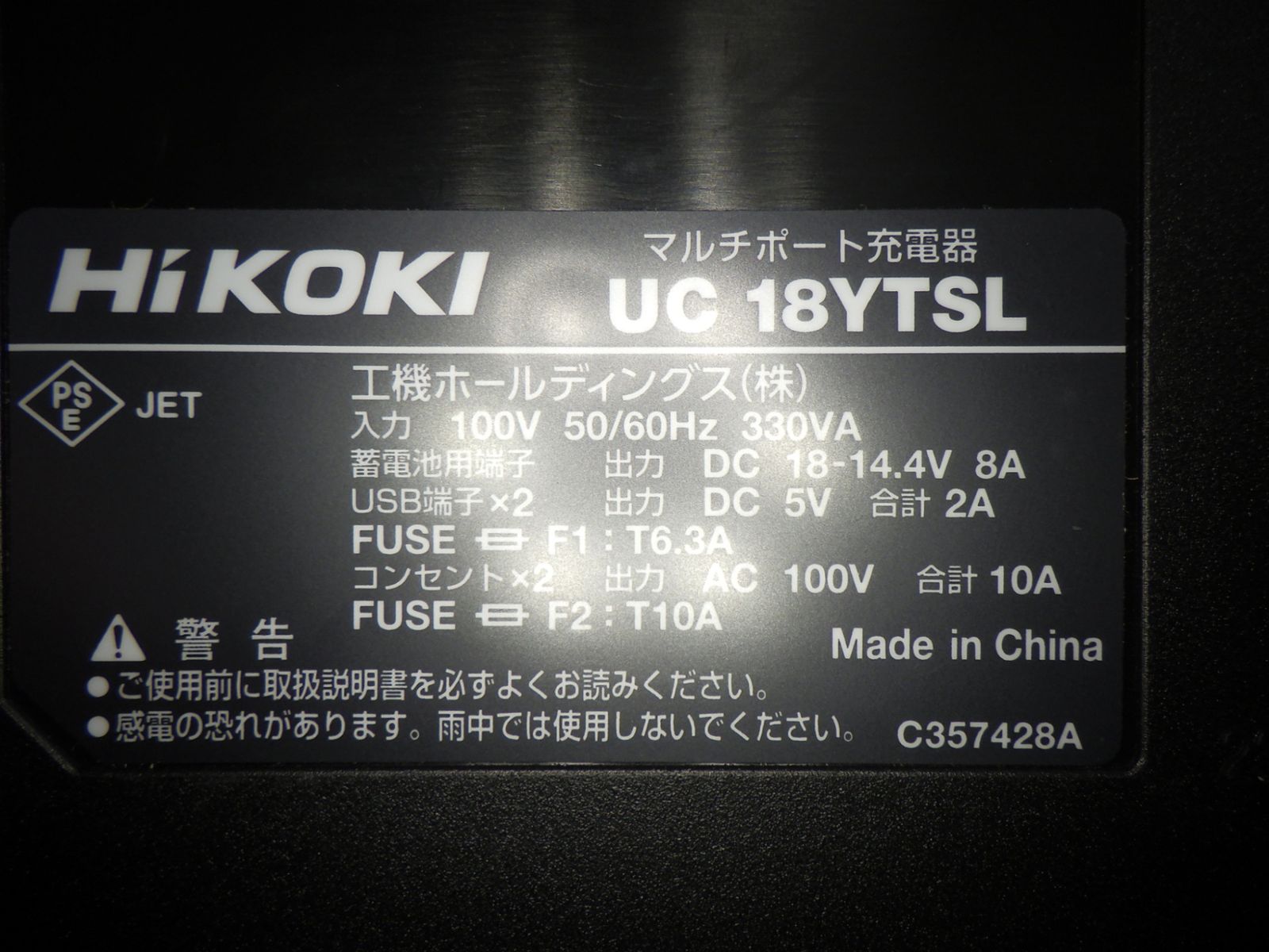 HiKOKI