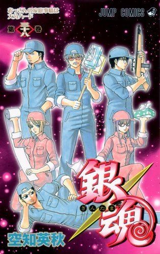 【まとめ売り】銀魂 漫画 1巻～38巻＋8冊セット まとめ売り】銀魂 漫画 1巻～38巻＋8冊セット