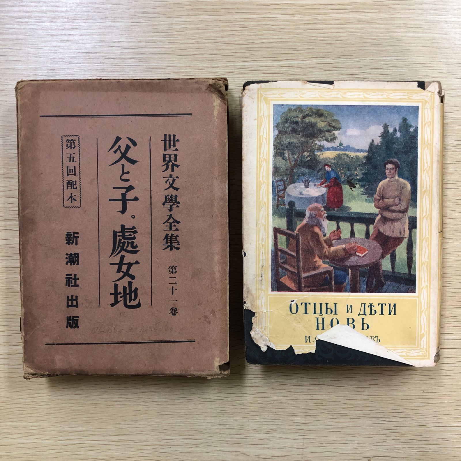 新潮社 世界文学集 1～40 新潮社 世界文学集 1～40 世界文学全集 1-