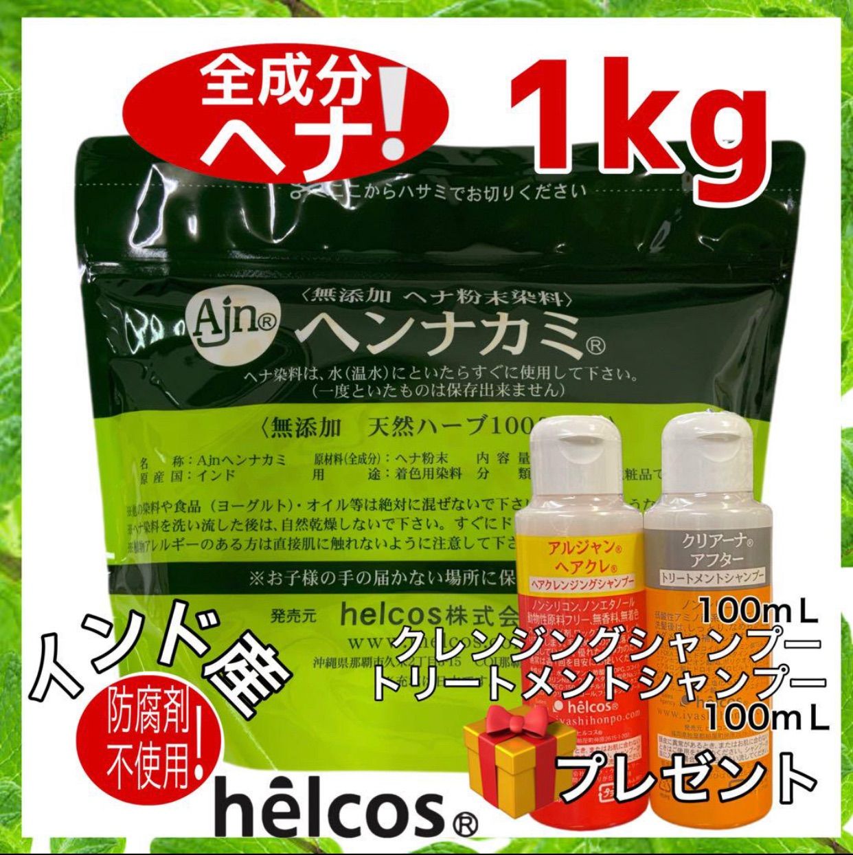 ヘンナカミ1000g×2 ヘナパウダー ヒルコス（helcos）天然染料 無添加 suTMQ-m71398744330 手芸素材・材料