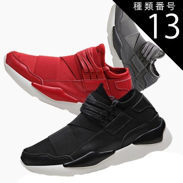 種類13：レッド/24.5cm 送料無料スニーカー メンズ レースアップ ゴム オシャレ 黒 ブラック グレー レッド