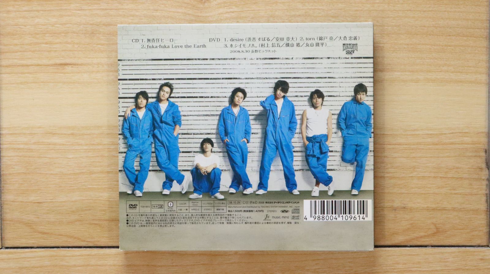 [価格追加]出品予定一覧⭐️関ジャニ∞ 関ジャニ∞｜ニューシングル『オオカミと彗星』8月9日発売