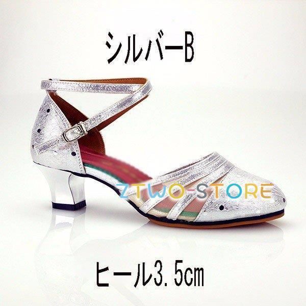社交ダンス