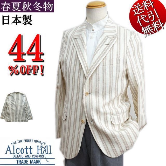 44％OFF オールシーズン春夏秋冬物 アルコットヒル|Alcott Hill 太ストライプ イルカ刺繍 ややスリム 背裏無し 2つ釦シングルジャケット ベージュ 48|L smtb-k ky YDKG-k RCP 01-4