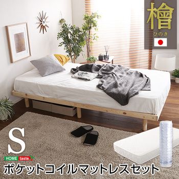 3段階高さ調節国産総檜脚付きすのこベッド Pierna-ピエルナ- ポケットコイルロールマットレス付きシングル