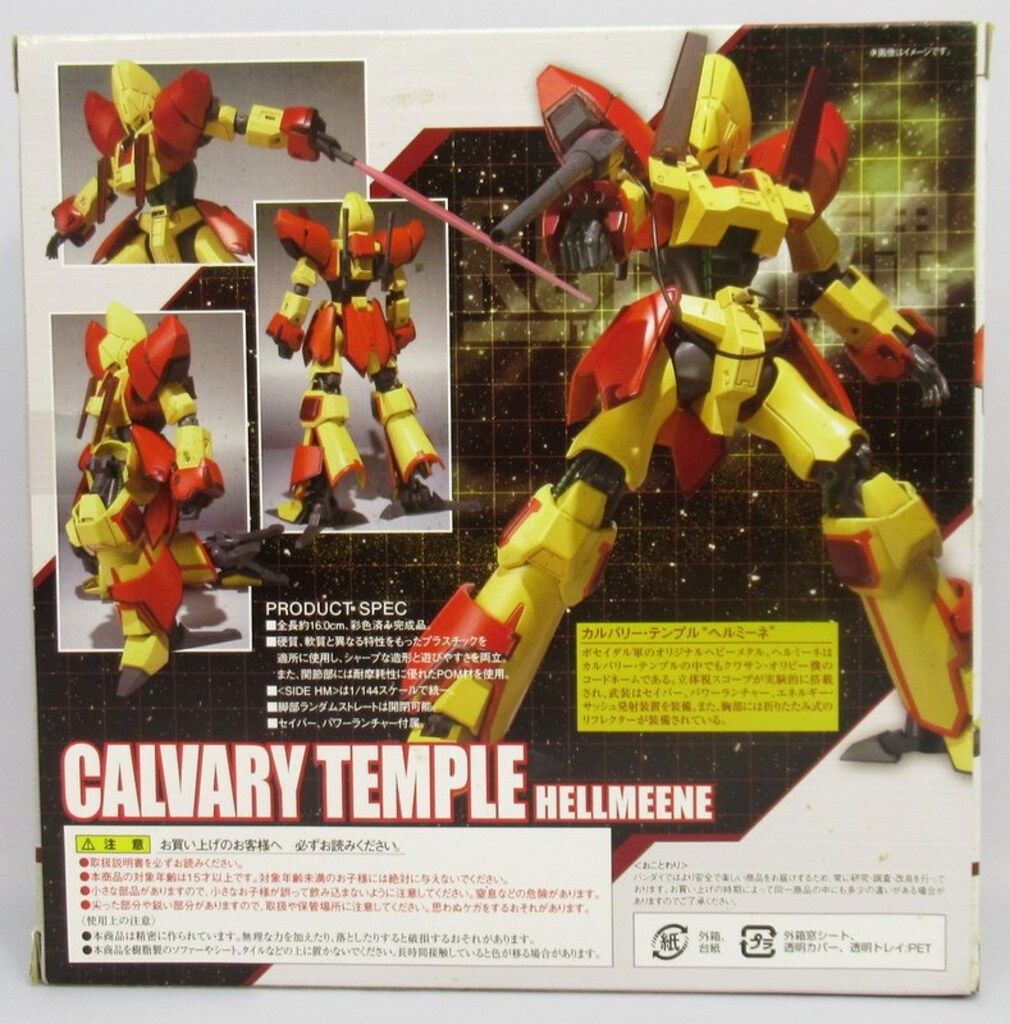 【レア商品】ROBOT魂 カルバリーテンプル ヘルミーネ Amazon.co.jp: TAMASHII NATIONS ROBOT魂 [SIDE HM] カルバリー