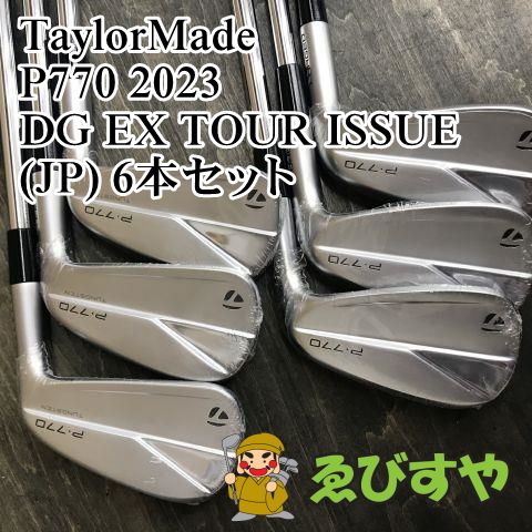 テーラーメイド P770(2023) 6本セット DG TOUR ISSUE