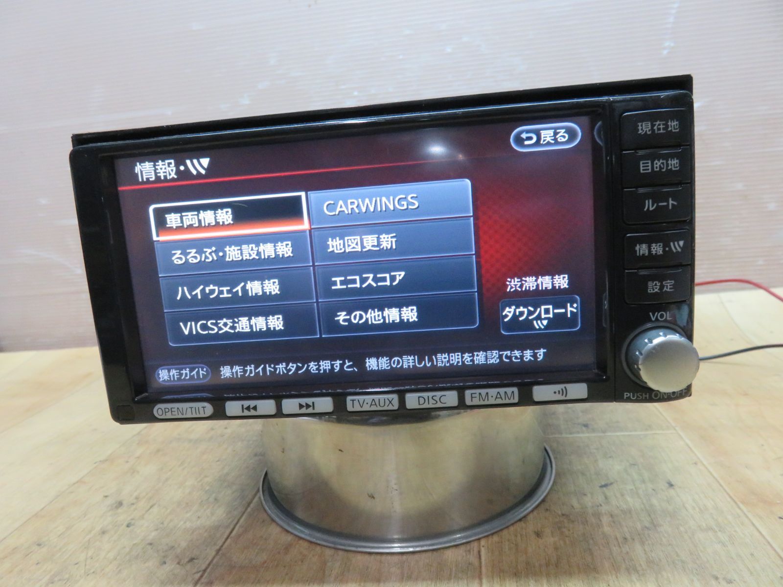 激安大特価，新作登場 ☆日産純正ナビNA7W-8116JP QX-3612N-A