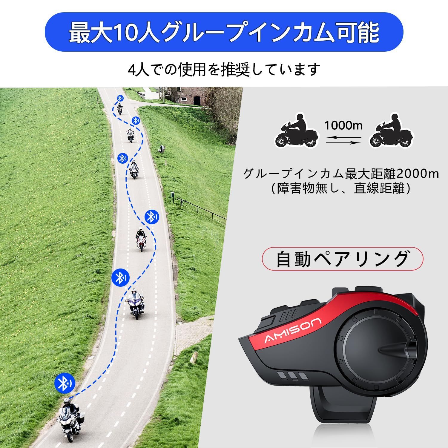 数量限定】Amison バイクインカム 最大10人同時通話 最大通話距離2000m Bluetooth 5.0 無線機バイクいんかむ  連続28H時間通話 IP67防水 ヘルメット用 音楽共有 音声聞き取リ FMラジオ付きインターコ - 公式に取扱